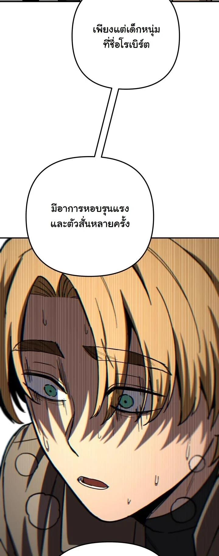 Heavenly Demon Goes to High School ตอนที่ 49 6