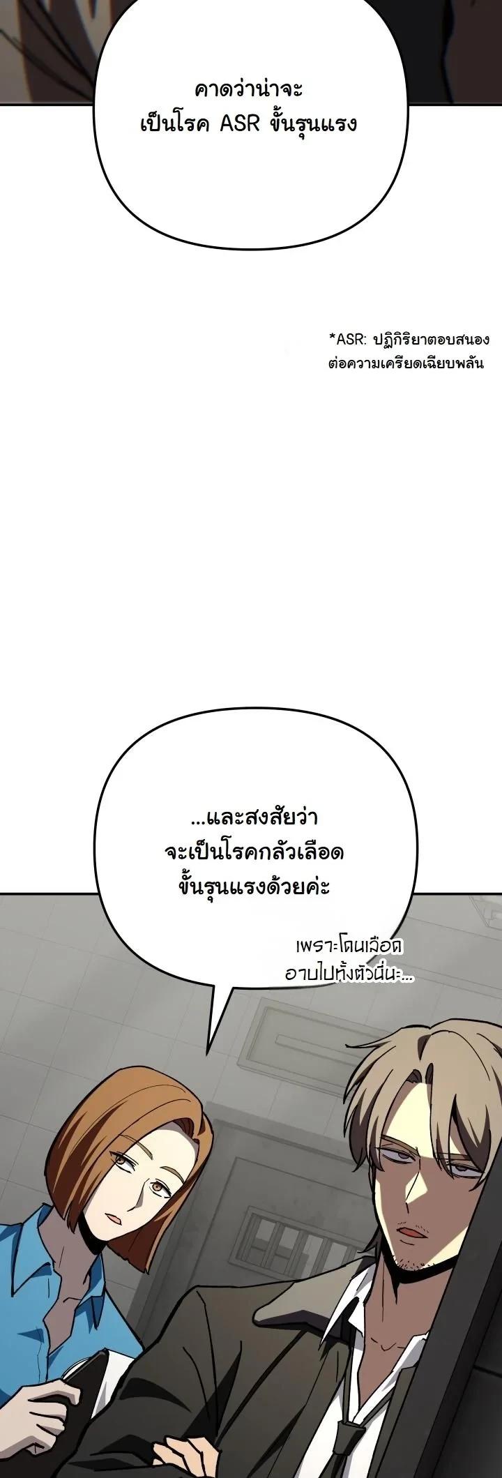 Heavenly Demon Goes to High School ตอนที่ 49 7