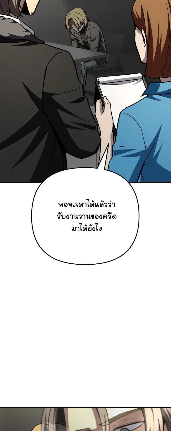Heavenly Demon Goes to High School ตอนที่ 49 9