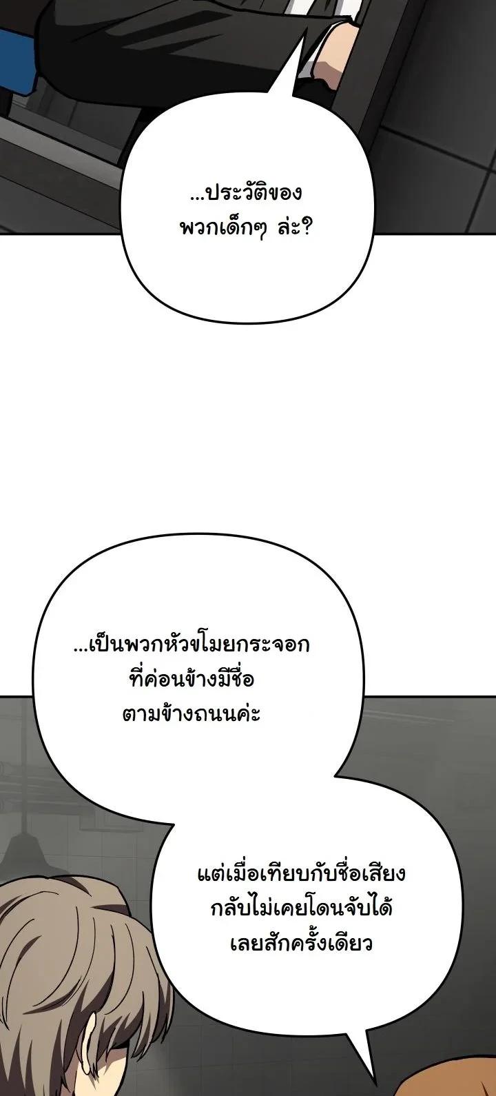 Heavenly Demon Goes to High School ตอนที่ 49 8
