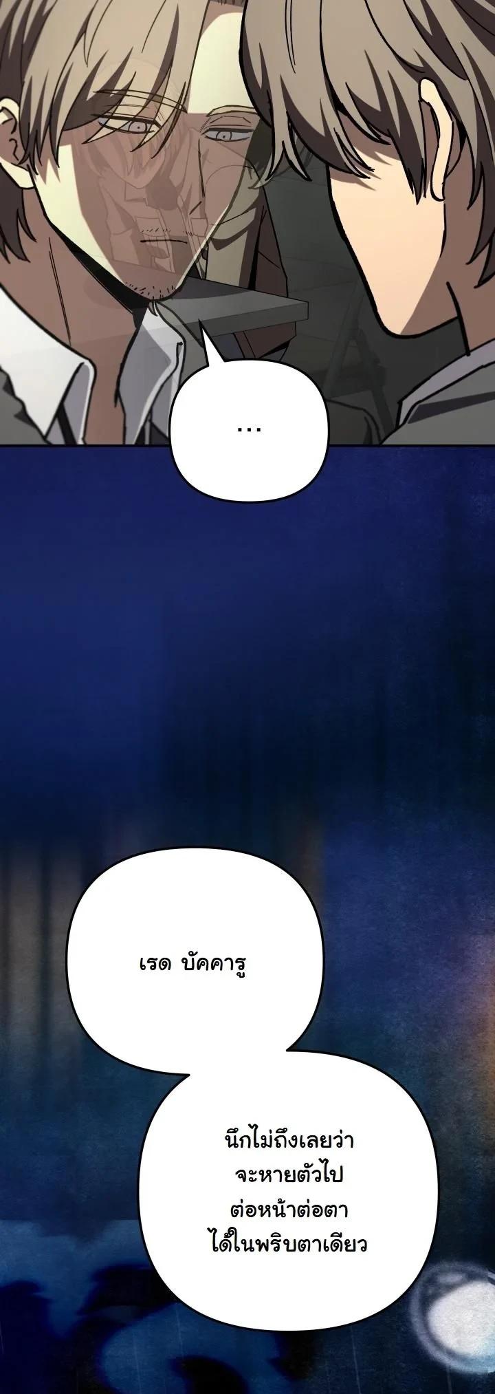 Heavenly Demon Goes to High School ตอนที่ 49 12