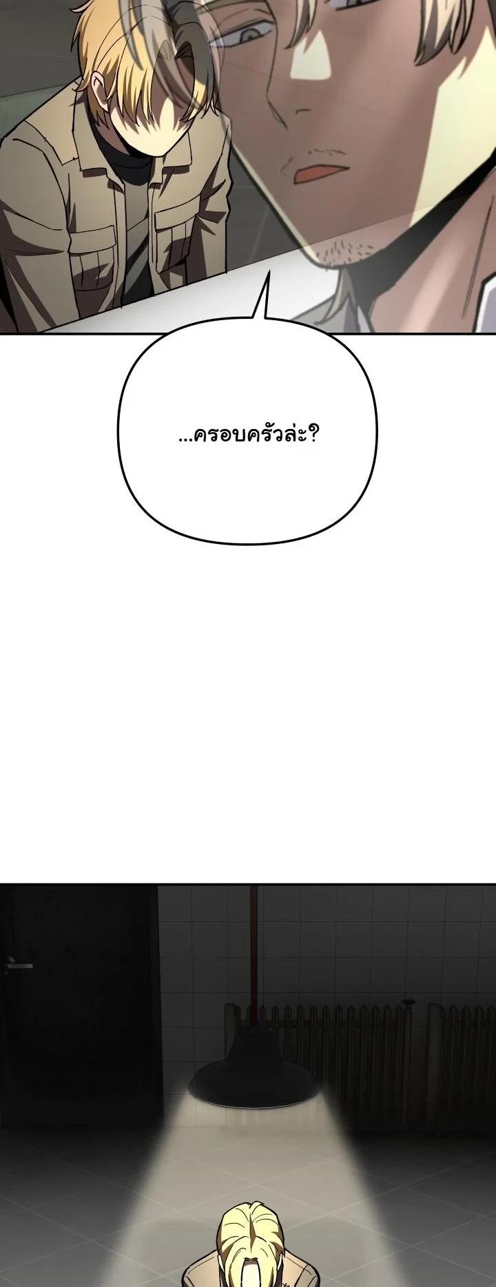 Heavenly Demon Goes to High School ตอนที่ 49 10