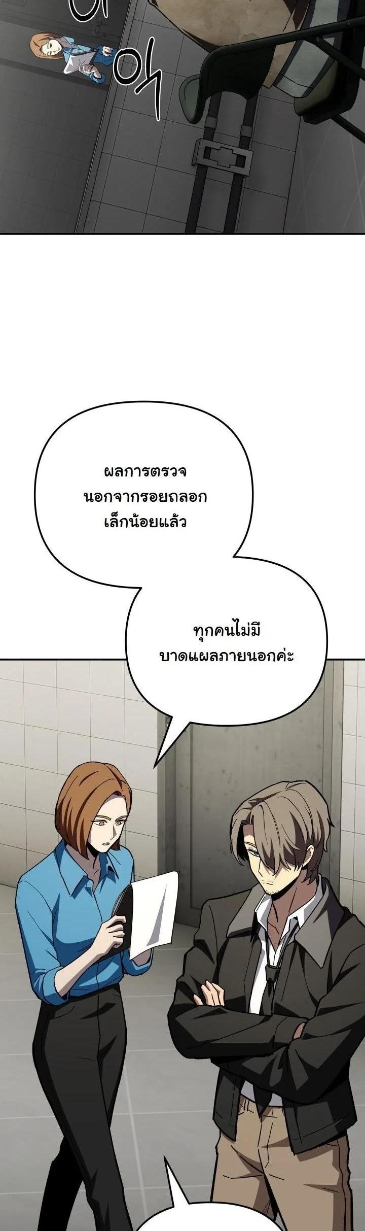 Heavenly Demon Goes to High School ตอนที่ 49 5