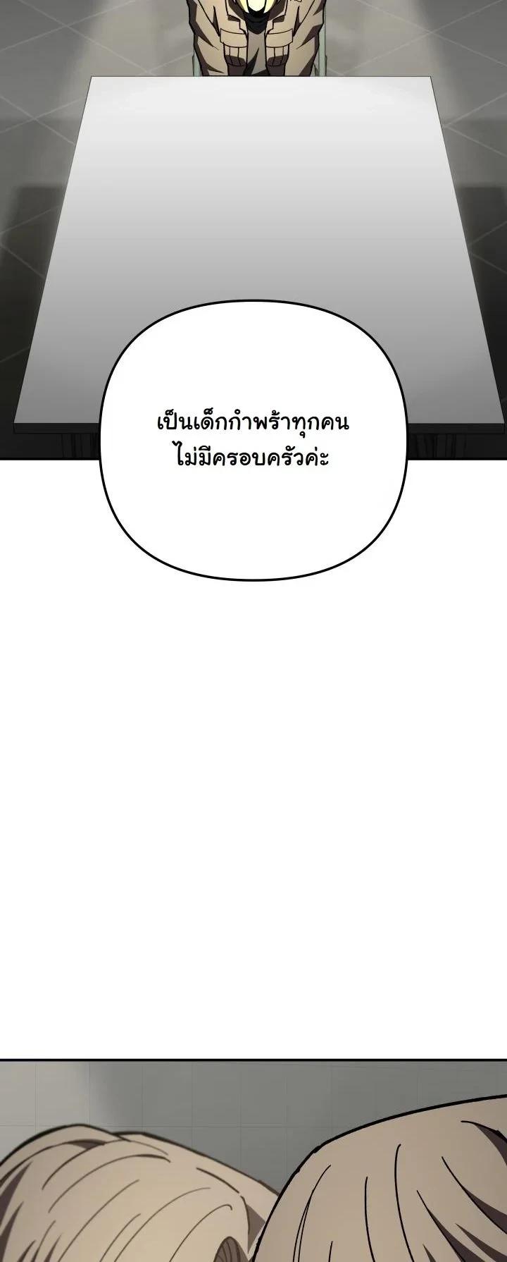 Heavenly Demon Goes to High School ตอนที่ 49 11