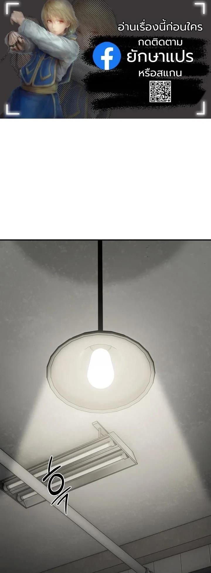 Heavenly Demon Goes to High School ตอนที่ 49 1