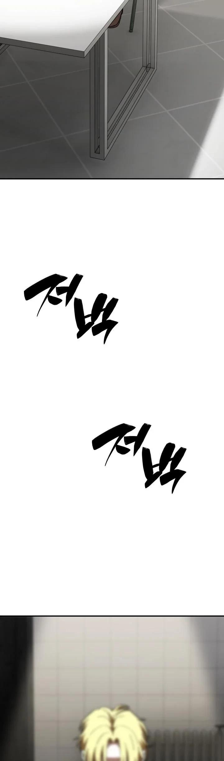 Heavenly Demon Goes to High School ตอนที่ 49 17