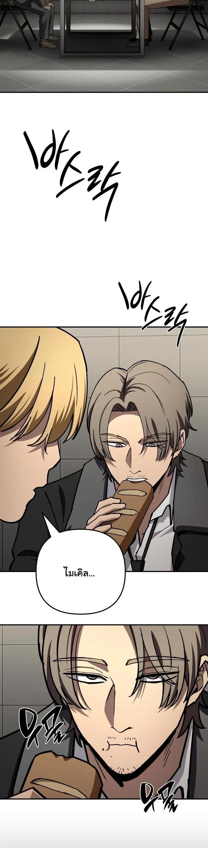 Heavenly Demon Goes to High School ตอนที่ 49 20