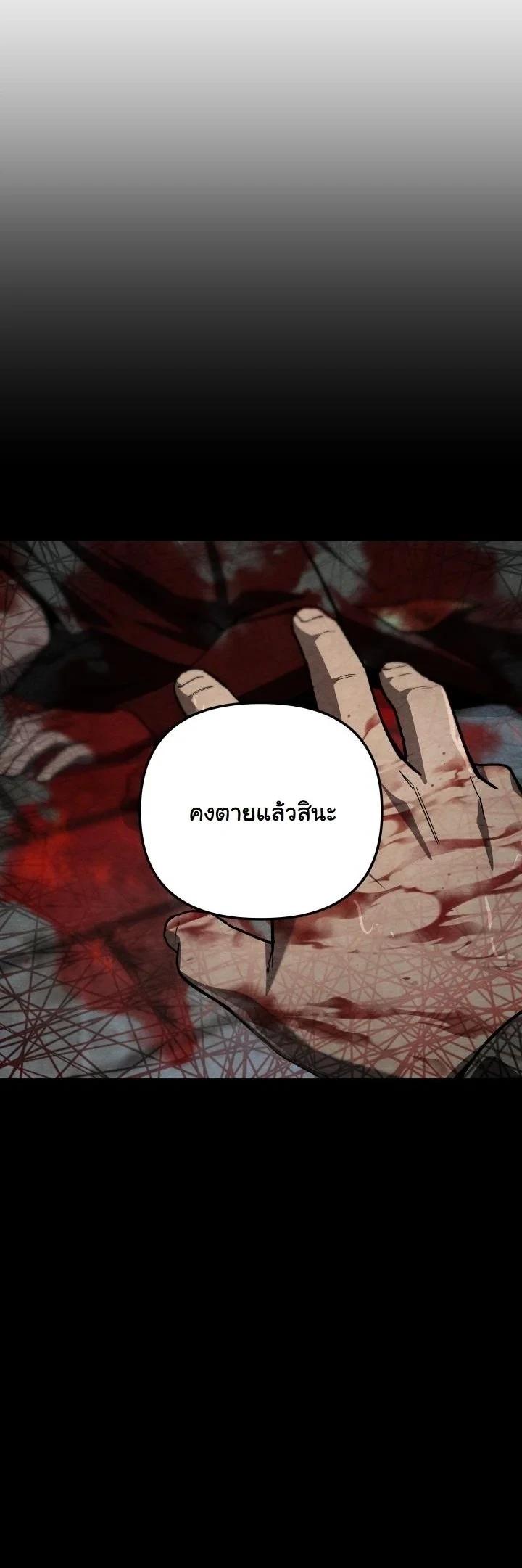 Heavenly Demon Goes to High School ตอนที่ 49 21