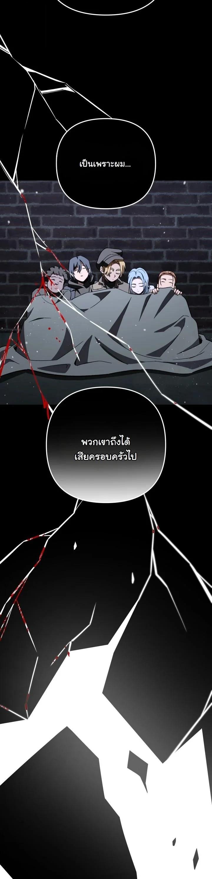 Heavenly Demon Goes to High School ตอนที่ 49 27