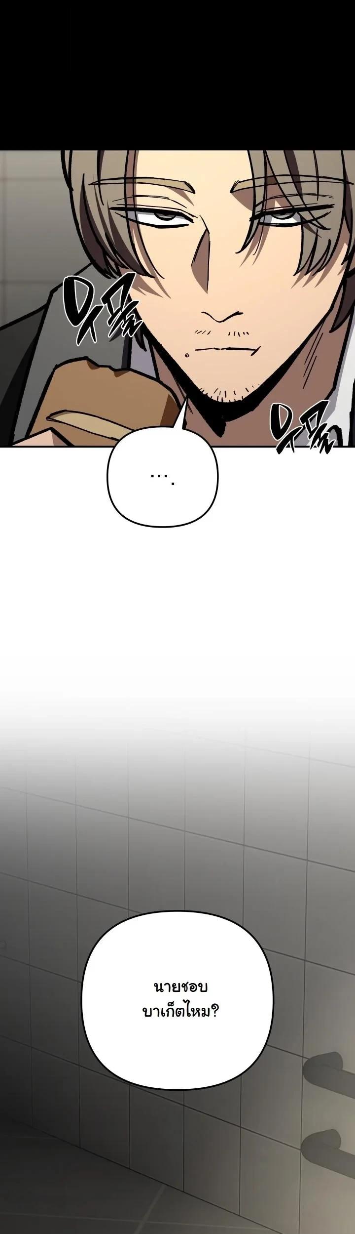 Heavenly Demon Goes to High School ตอนที่ 49 22