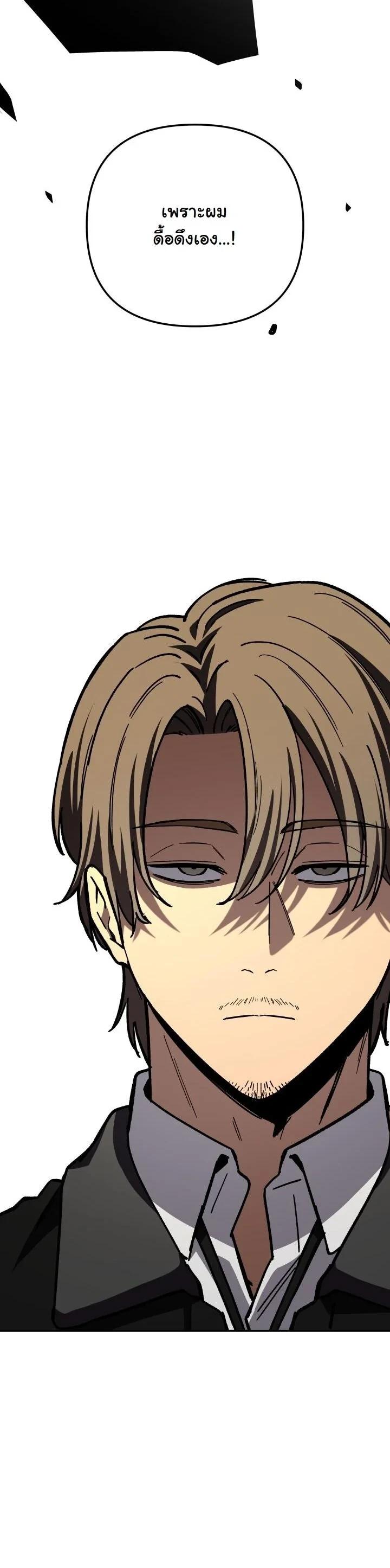 Heavenly Demon Goes to High School ตอนที่ 49 28