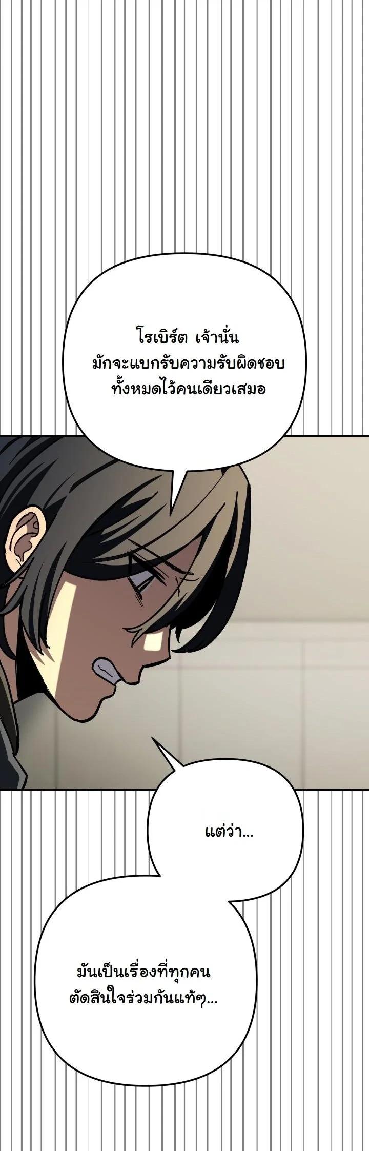 Heavenly Demon Goes to High School ตอนที่ 49 38