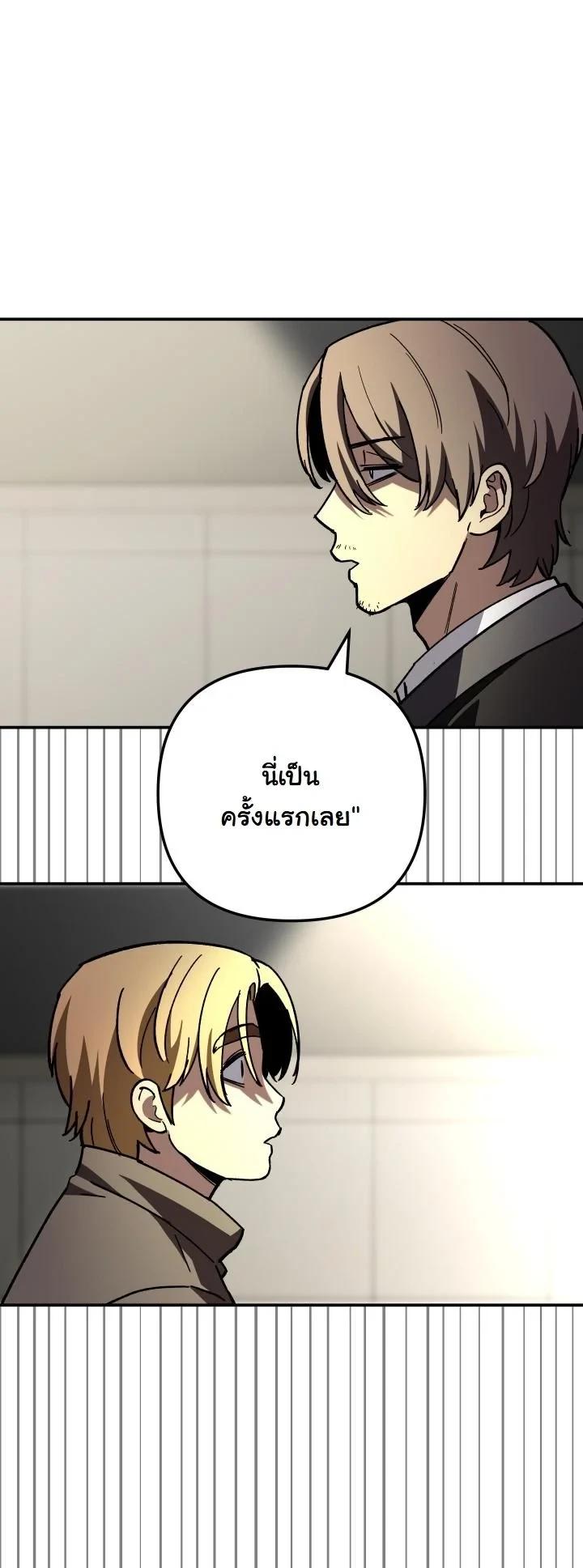 Heavenly Demon Goes to High School ตอนที่ 49 35