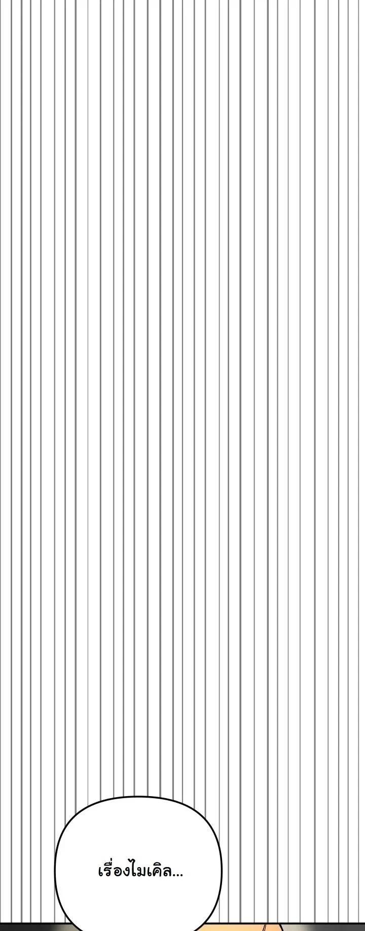 Heavenly Demon Goes to High School ตอนที่ 49 36