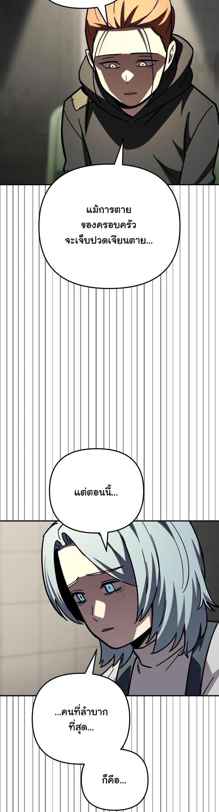 Heavenly Demon Goes to High School ตอนที่ 49 37