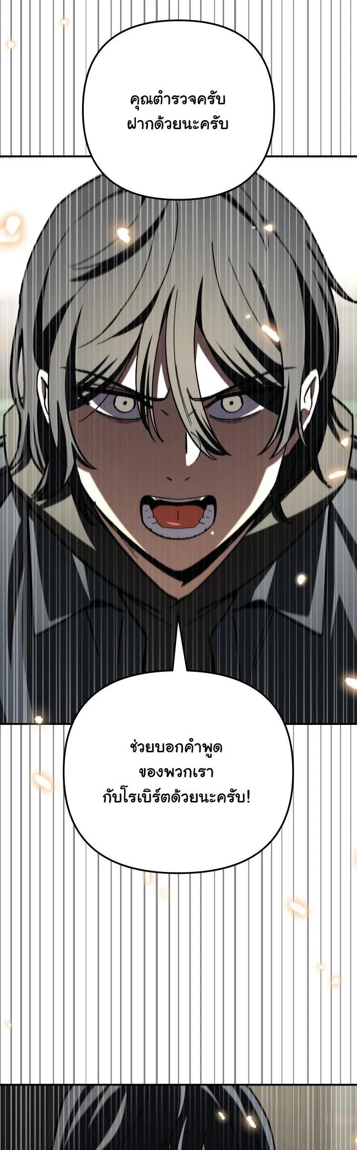 Heavenly Demon Goes to High School ตอนที่ 49 39