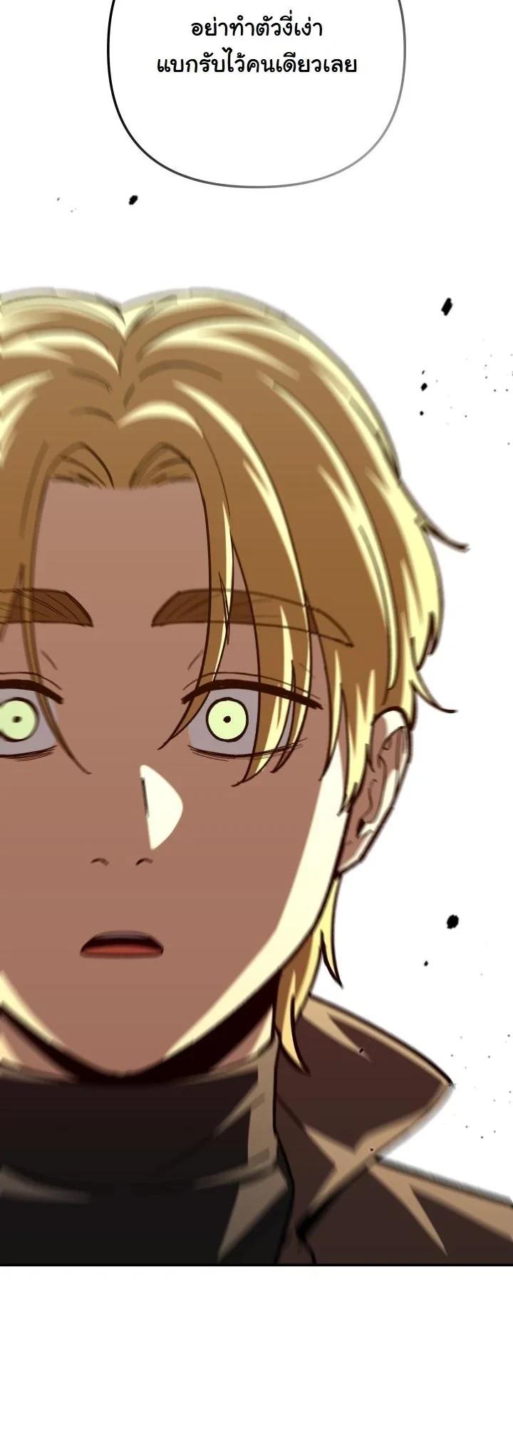 Heavenly Demon Goes to High School ตอนที่ 49 41