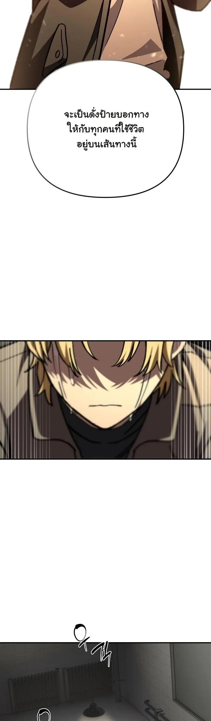 Heavenly Demon Goes to High School ตอนที่ 49 54