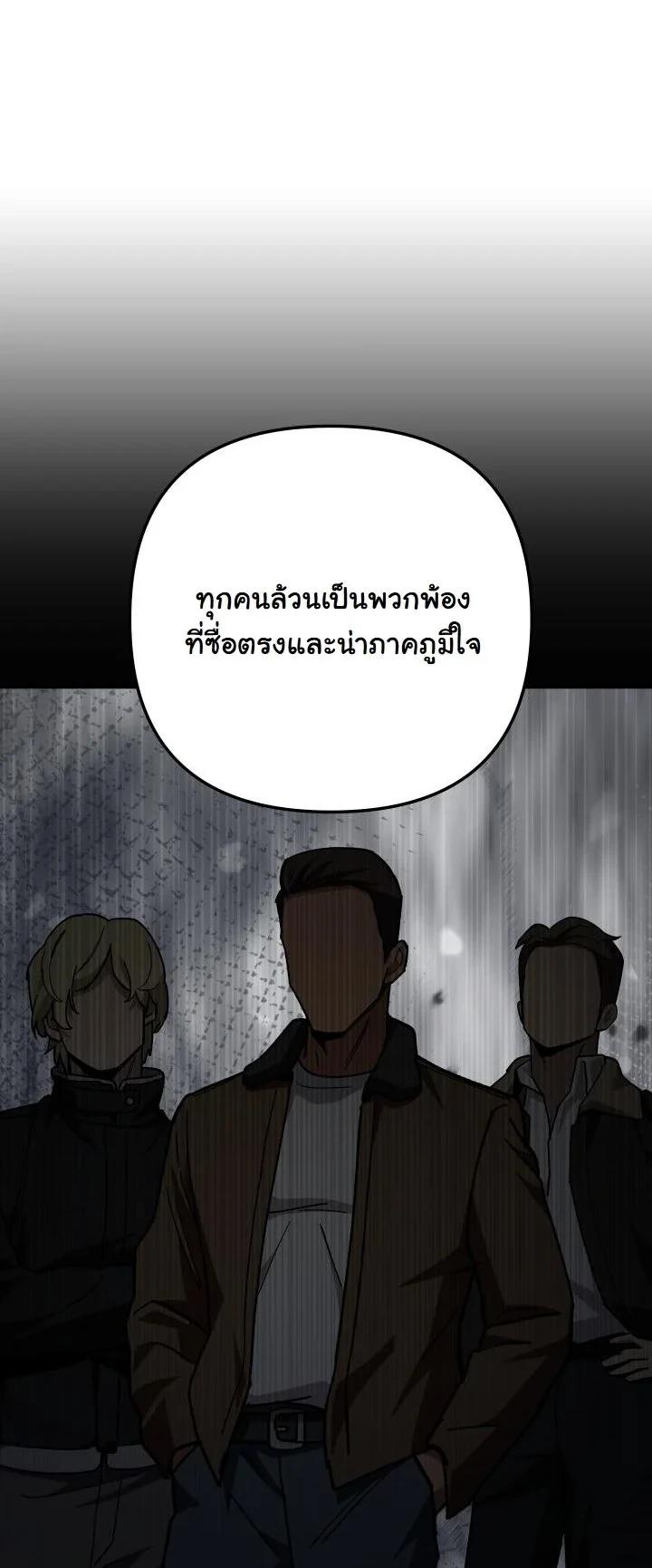 Heavenly Demon Goes to High School ตอนที่ 49 47