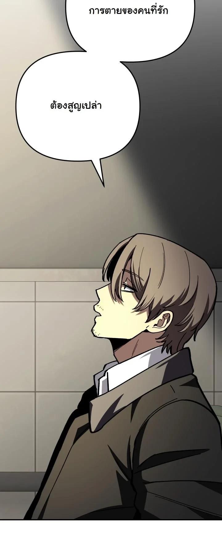 Heavenly Demon Goes to High School ตอนที่ 49 49