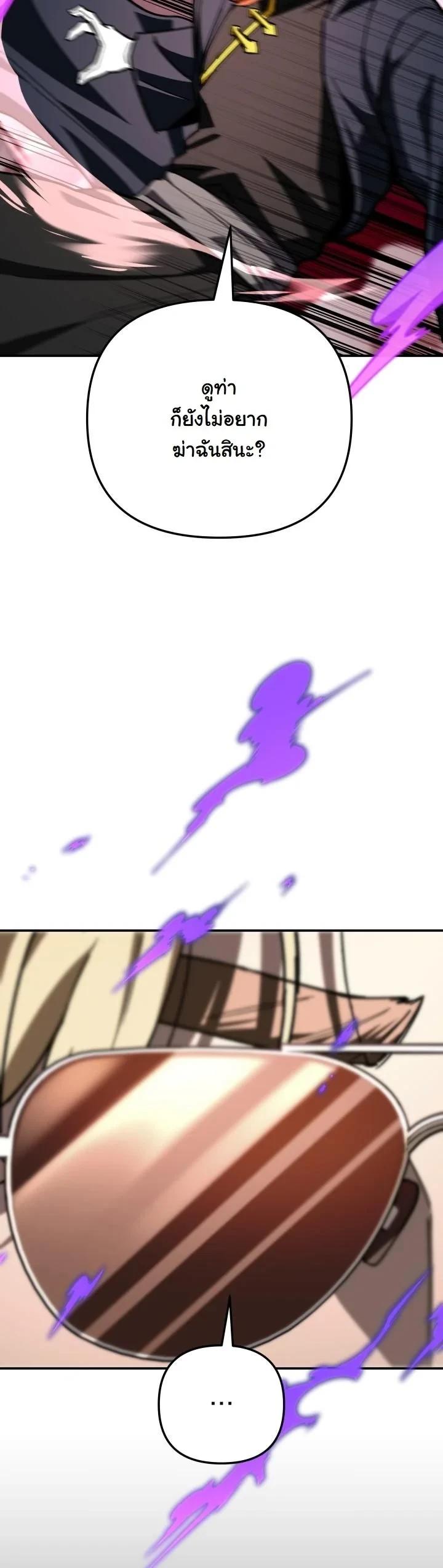 Heavenly Demon Goes to High School ตอนที่ 49 59