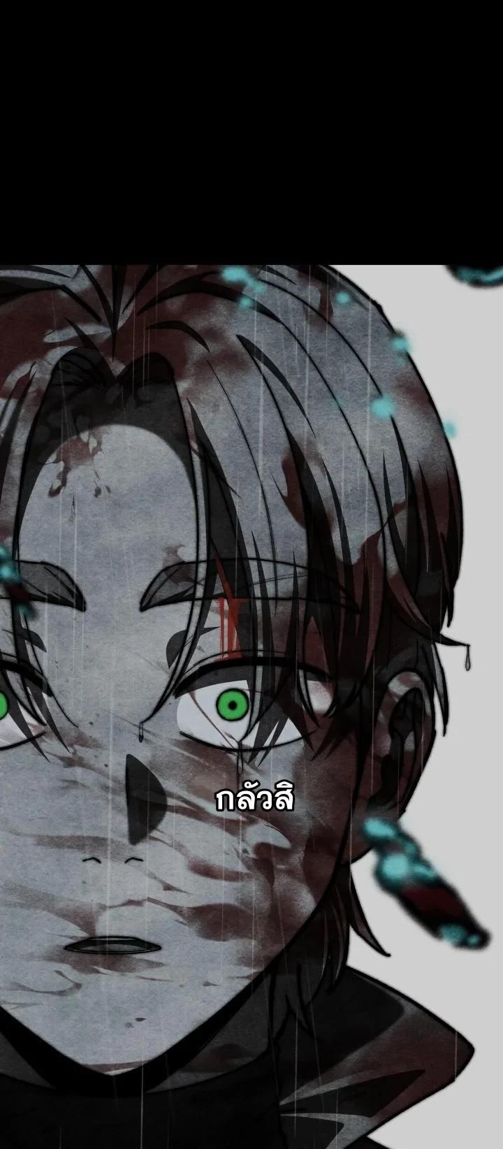 Heavenly Demon Goes to High School ตอนที่ 49 61