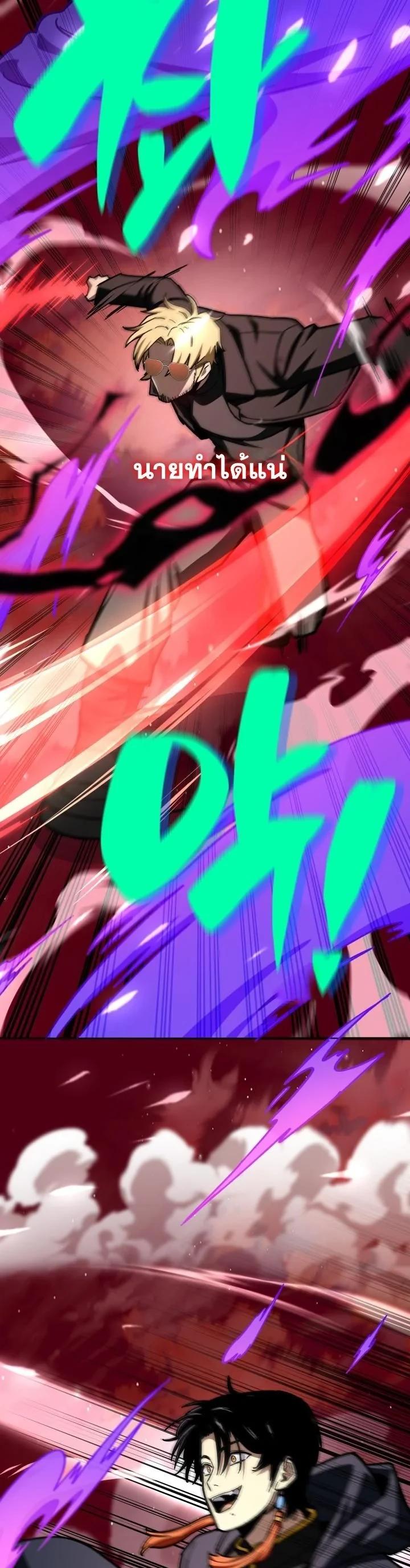 Heavenly Demon Goes to High School ตอนที่ 49 58