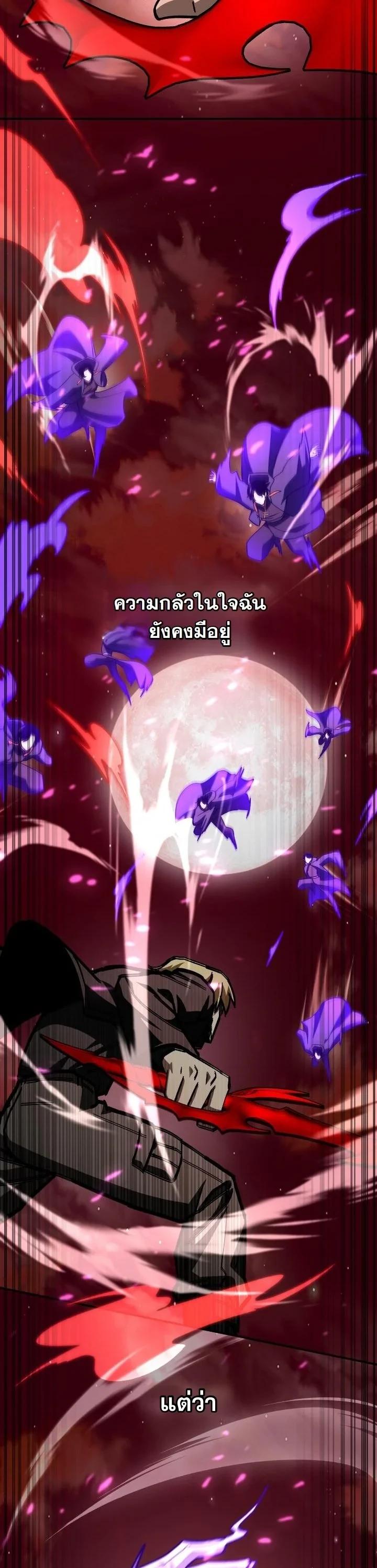 Heavenly Demon Goes to High School ตอนที่ 49 64