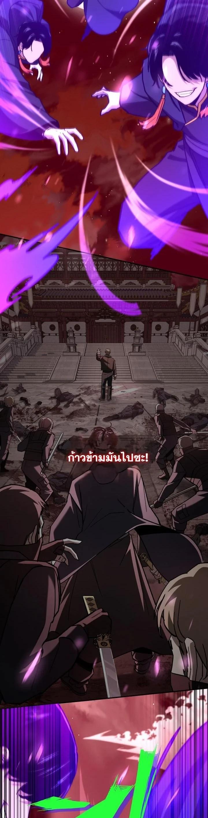 Heavenly Demon Goes to High School ตอนที่ 49 68
