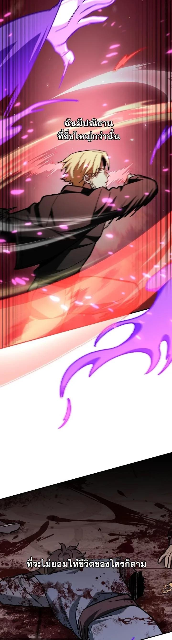 Heavenly Demon Goes to High School ตอนที่ 49 65