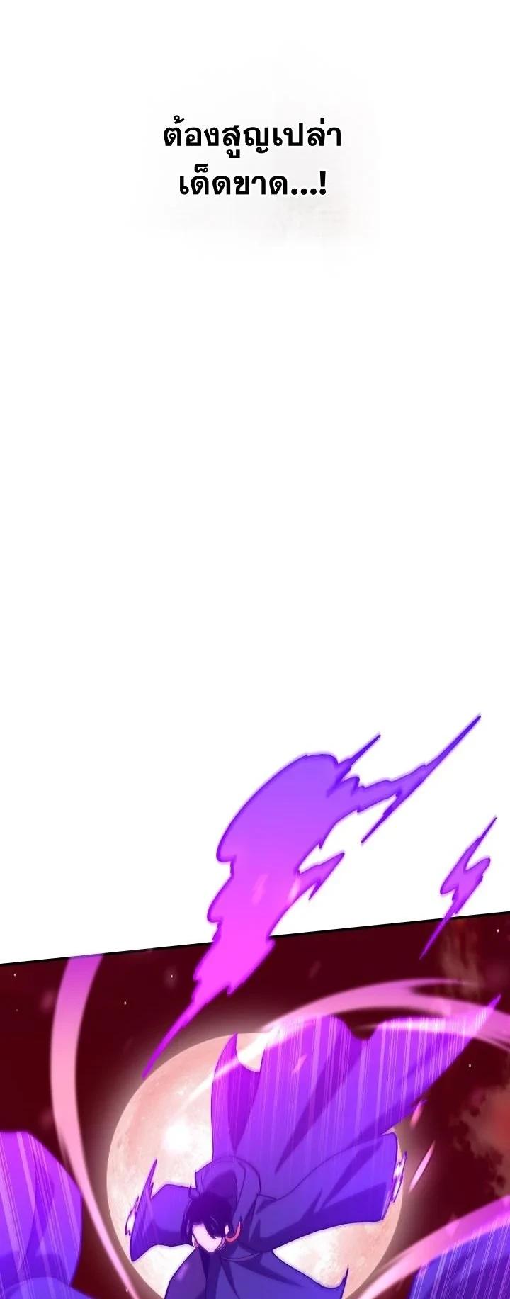 Heavenly Demon Goes to High School ตอนที่ 49 67