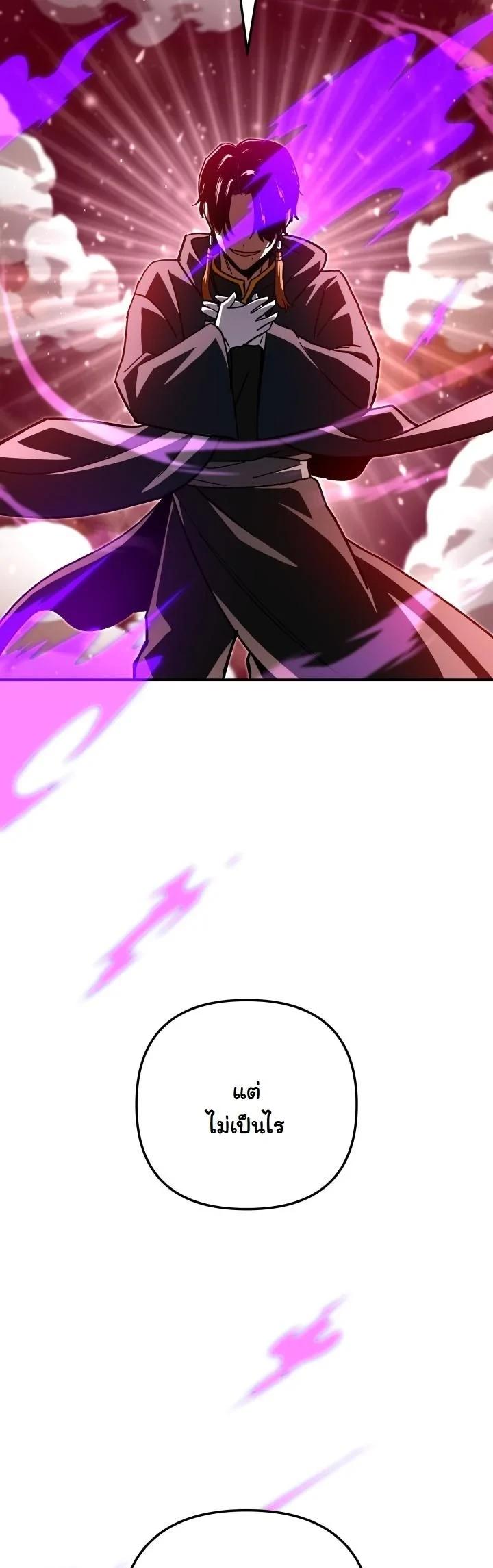 Heavenly Demon Goes to High School ตอนที่ 49 76