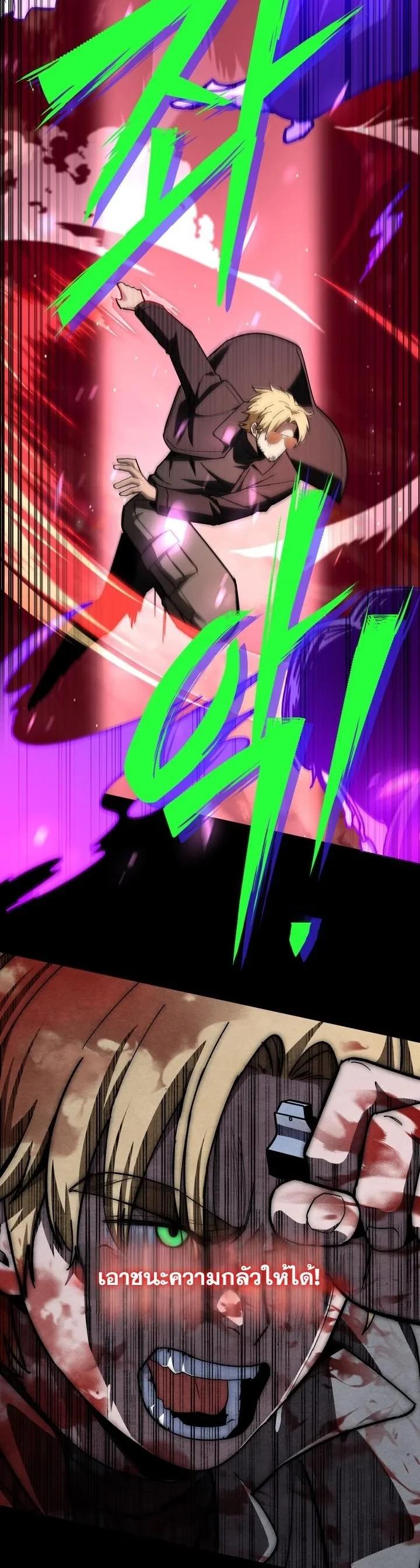 Heavenly Demon Goes to High School ตอนที่ 49 69