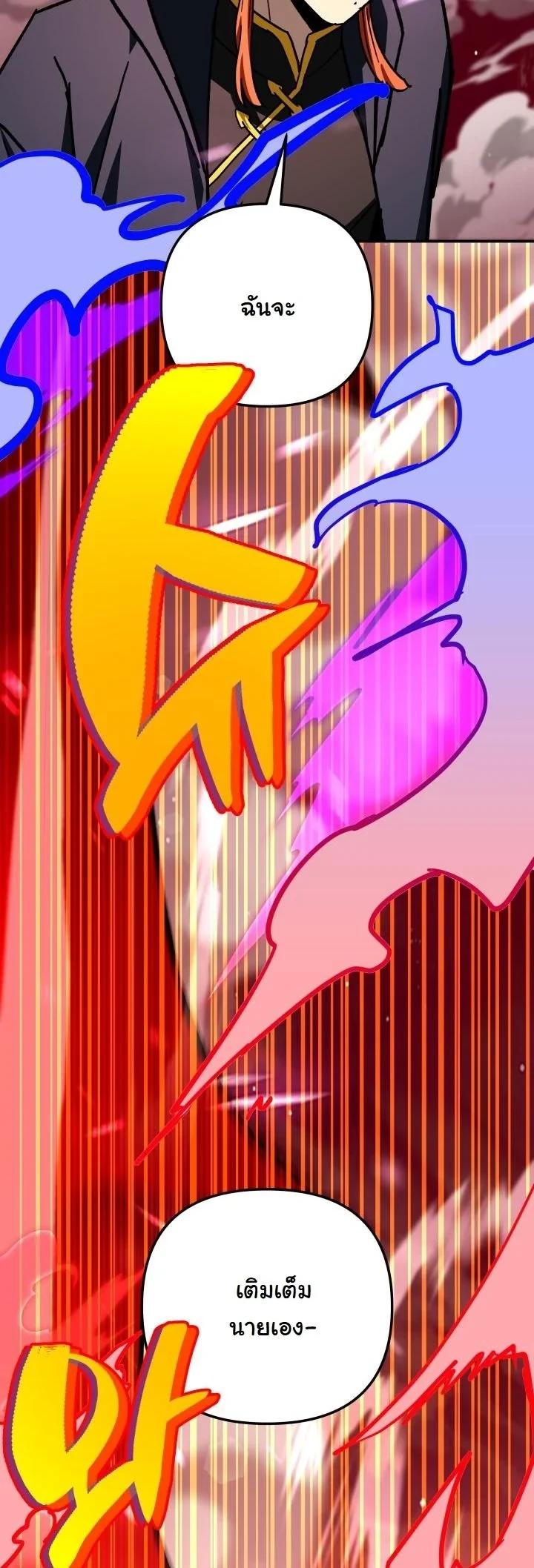 Heavenly Demon Goes to High School ตอนที่ 49 78