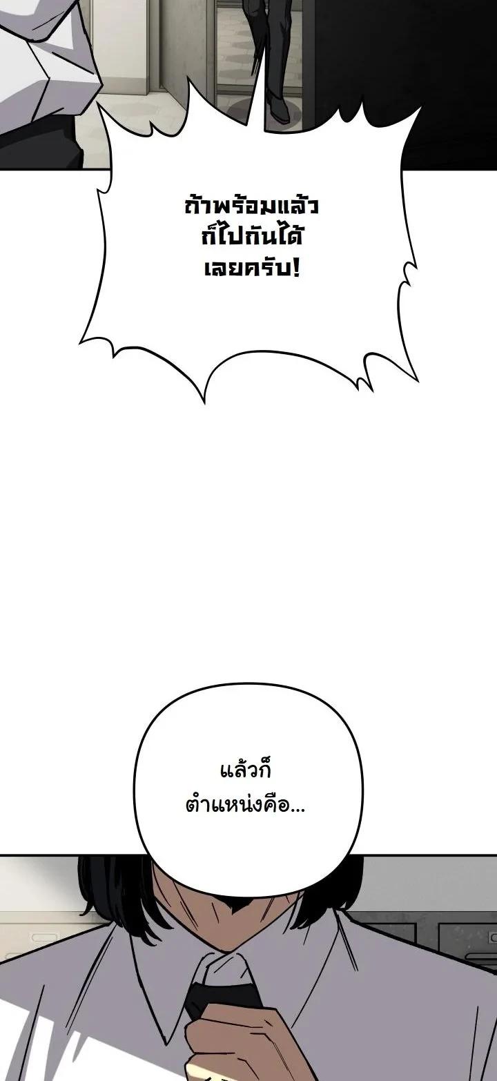 Heavenly Demon Goes to High School ตอนที่ 49 87