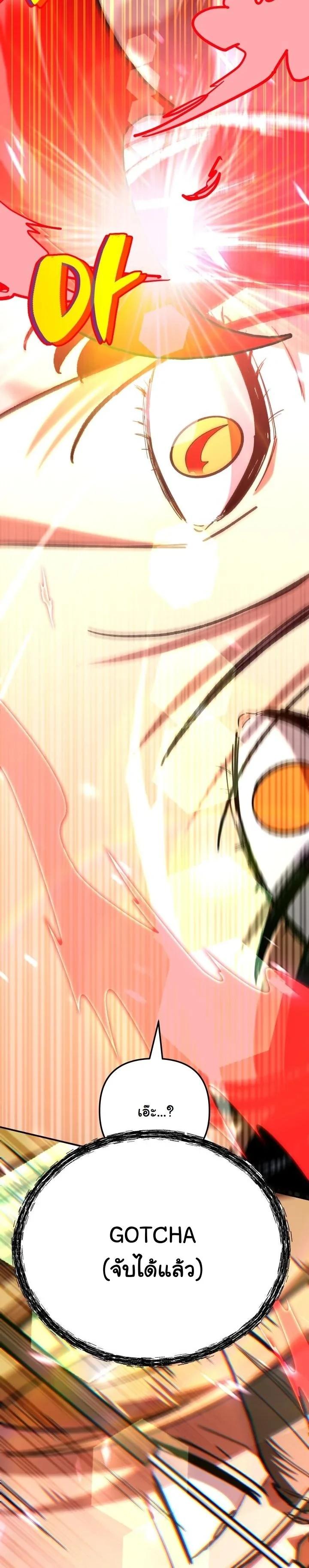 Heavenly Demon Goes to High School ตอนที่ 49 79