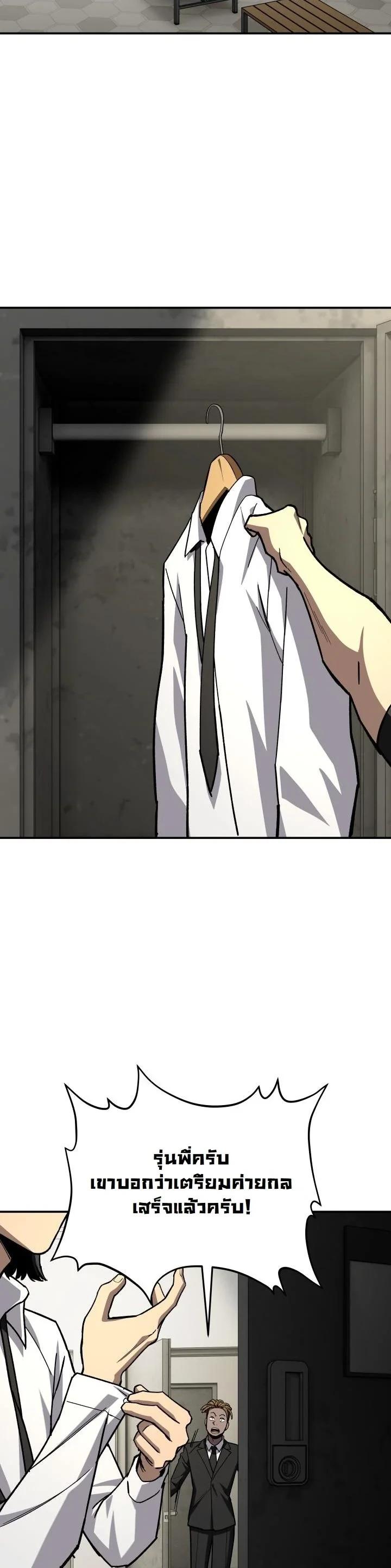 Heavenly Demon Goes to High School ตอนที่ 49 86