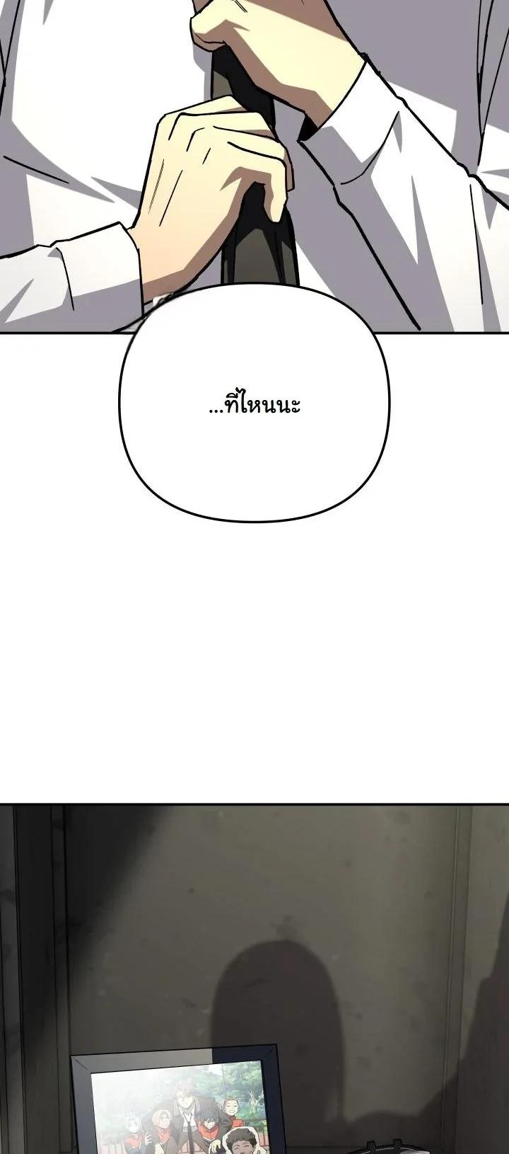 Heavenly Demon Goes to High School ตอนที่ 49 88