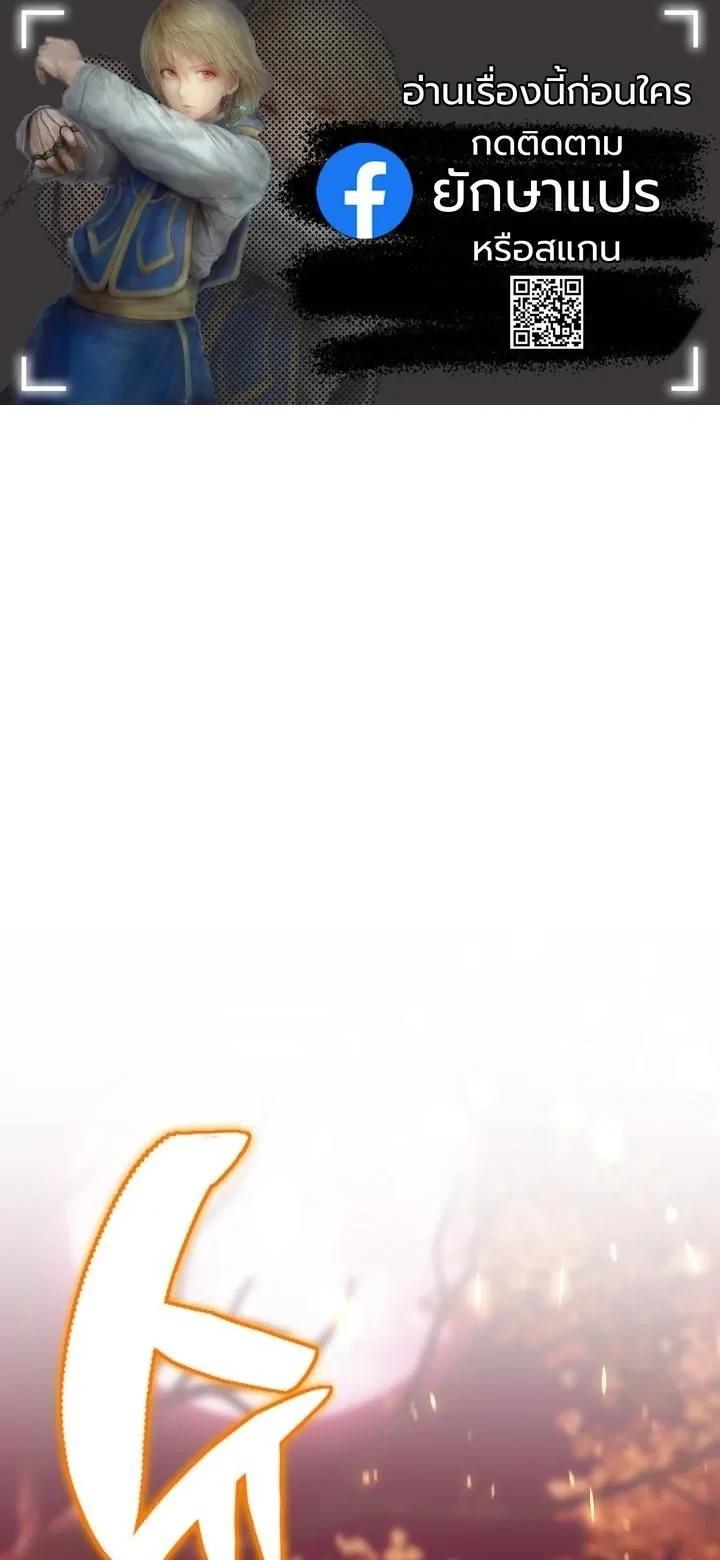 Heavenly Demon Goes to High School ตอนที่ 50 1