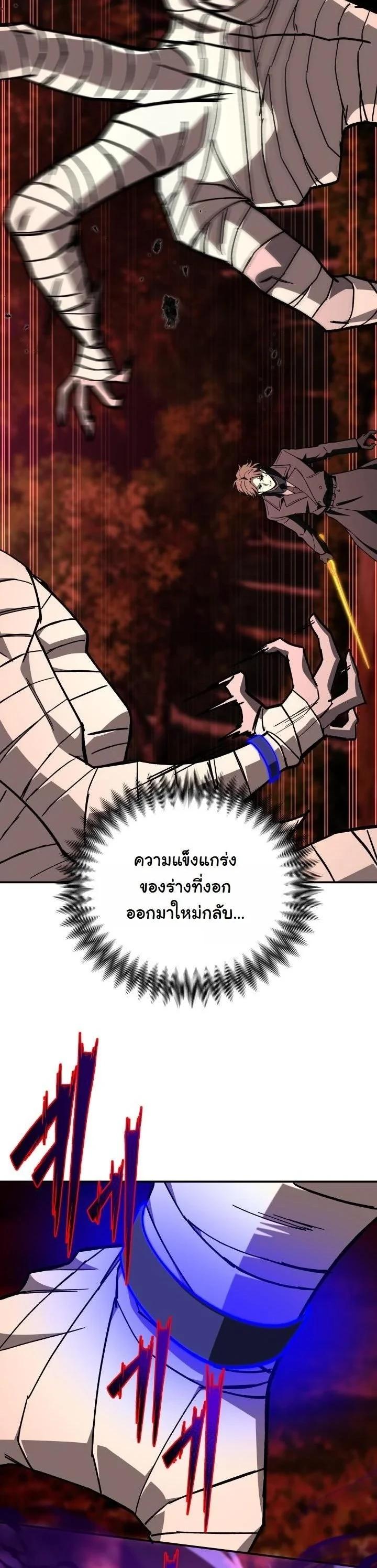 Heavenly Demon Goes to High School ตอนที่ 50 5