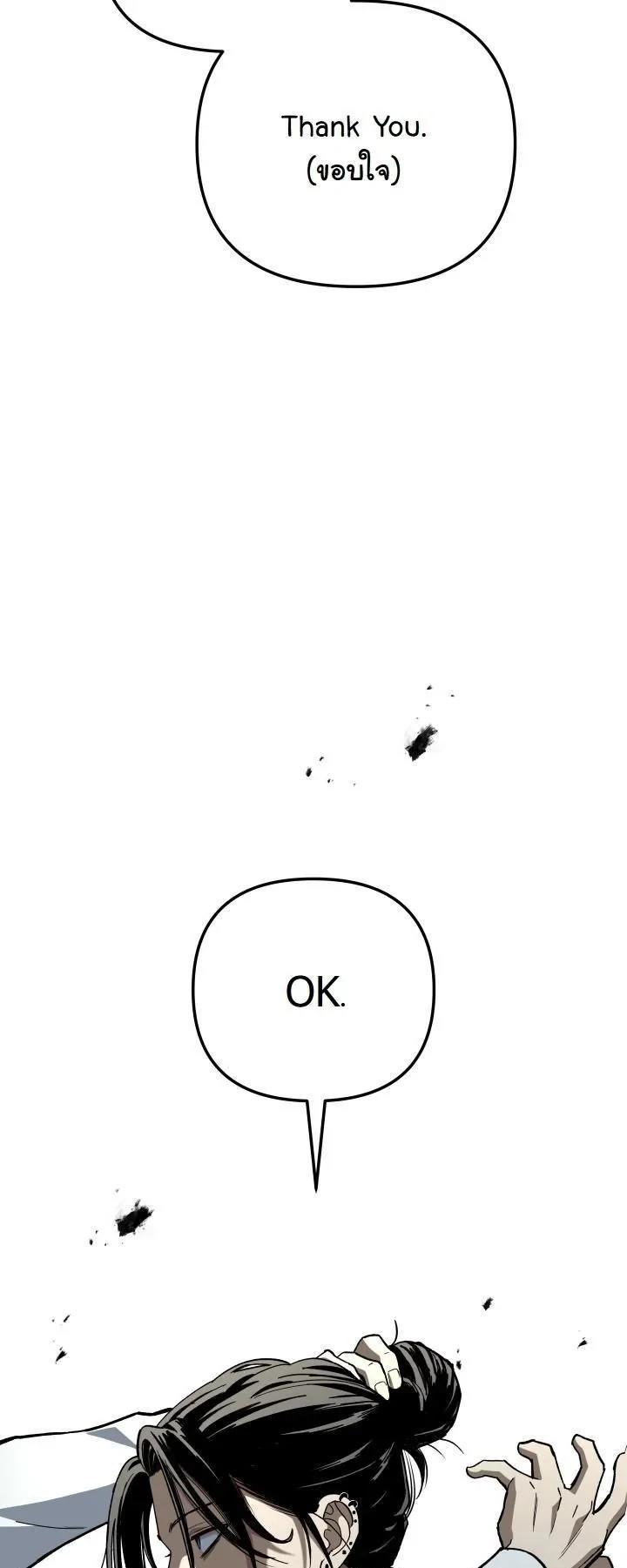 Heavenly Demon Goes to High School ตอนที่ 49 90