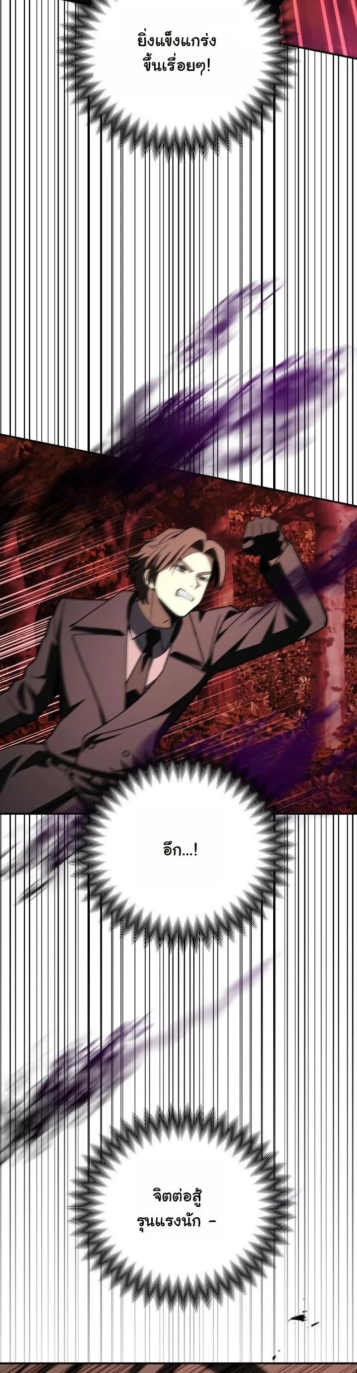 Heavenly Demon Goes to High School ตอนที่ 50 8