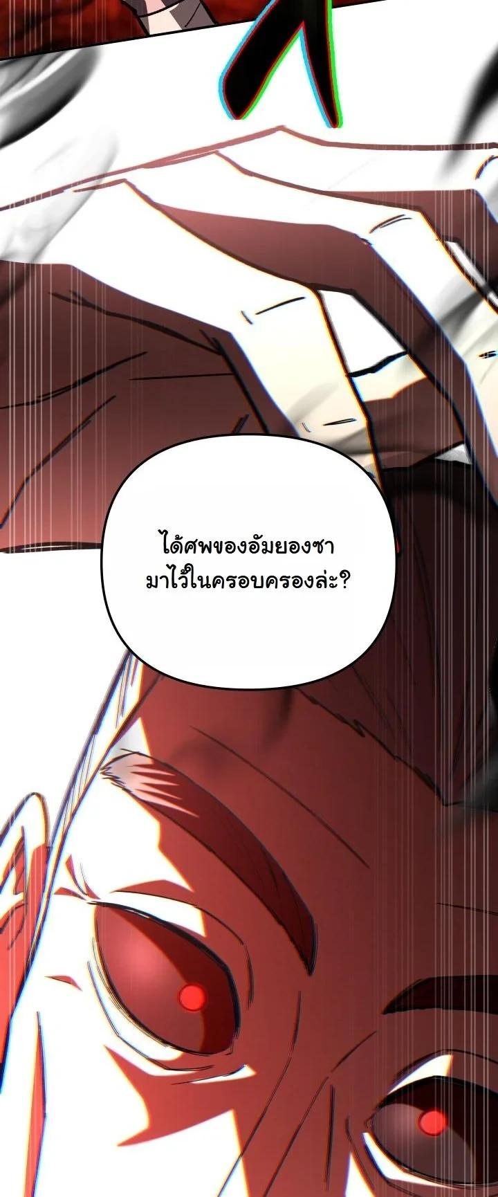Heavenly Demon Goes to High School ตอนที่ 50 12
