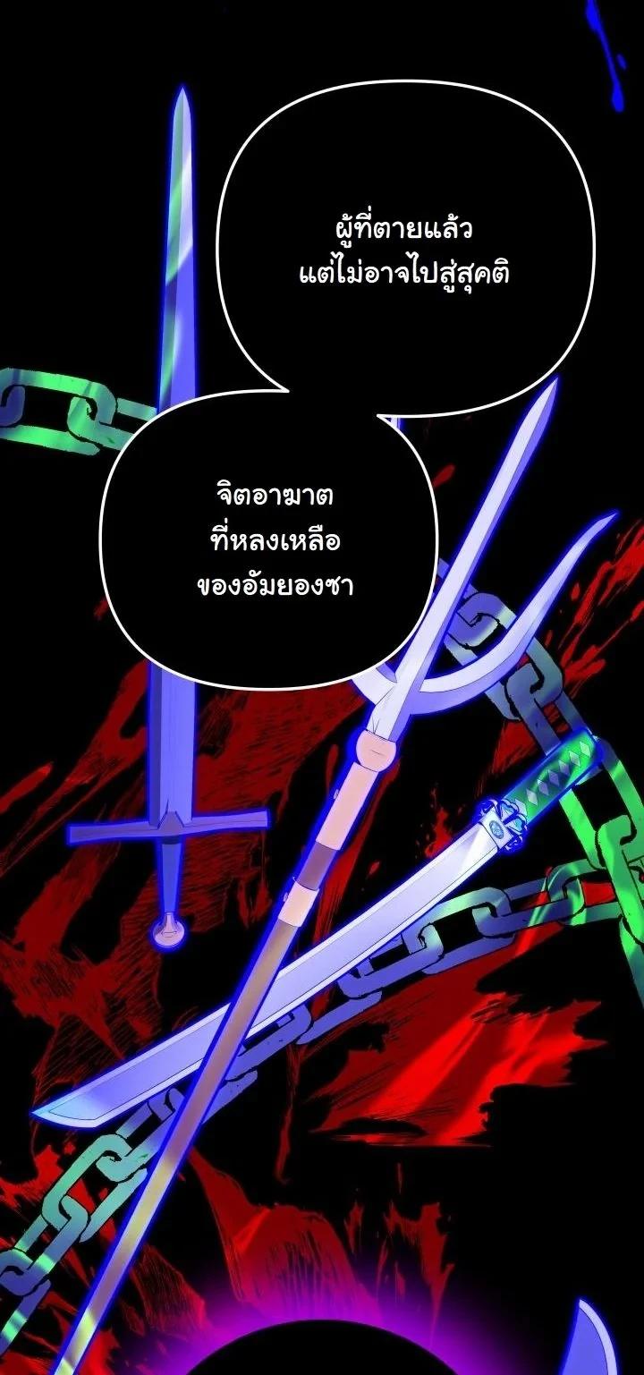 Heavenly Demon Goes to High School ตอนที่ 50 17