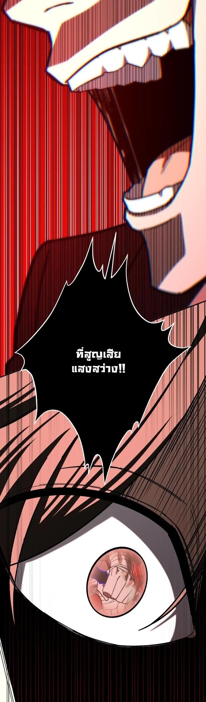 Heavenly Demon Goes to High School ตอนที่ 50 20