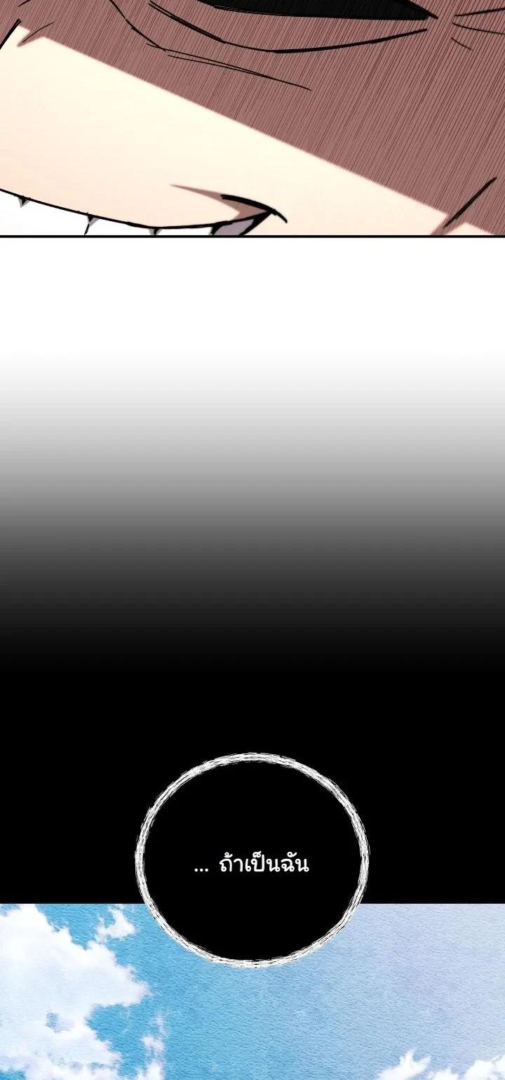 Heavenly Demon Goes to High School ตอนที่ 50 28