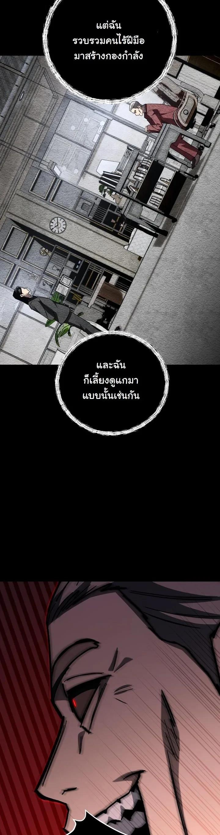 Heavenly Demon Goes to High School ตอนที่ 50 31