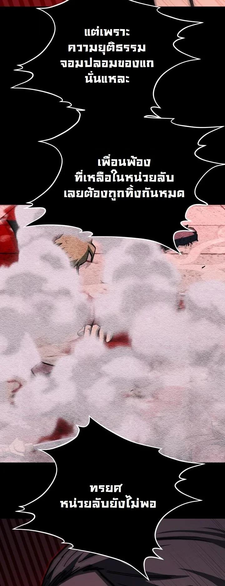 Heavenly Demon Goes to High School ตอนที่ 50 32