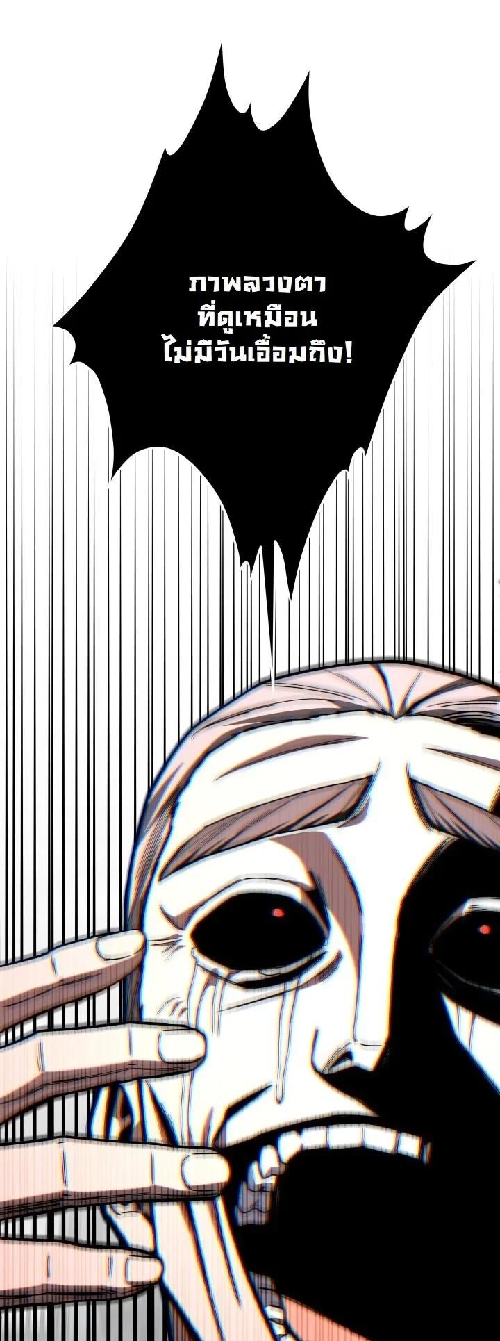 Heavenly Demon Goes to High School ตอนที่ 50 39