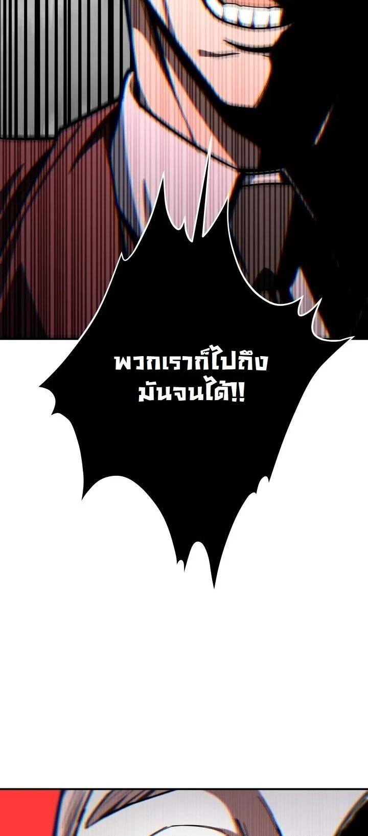 Heavenly Demon Goes to High School ตอนที่ 50 40